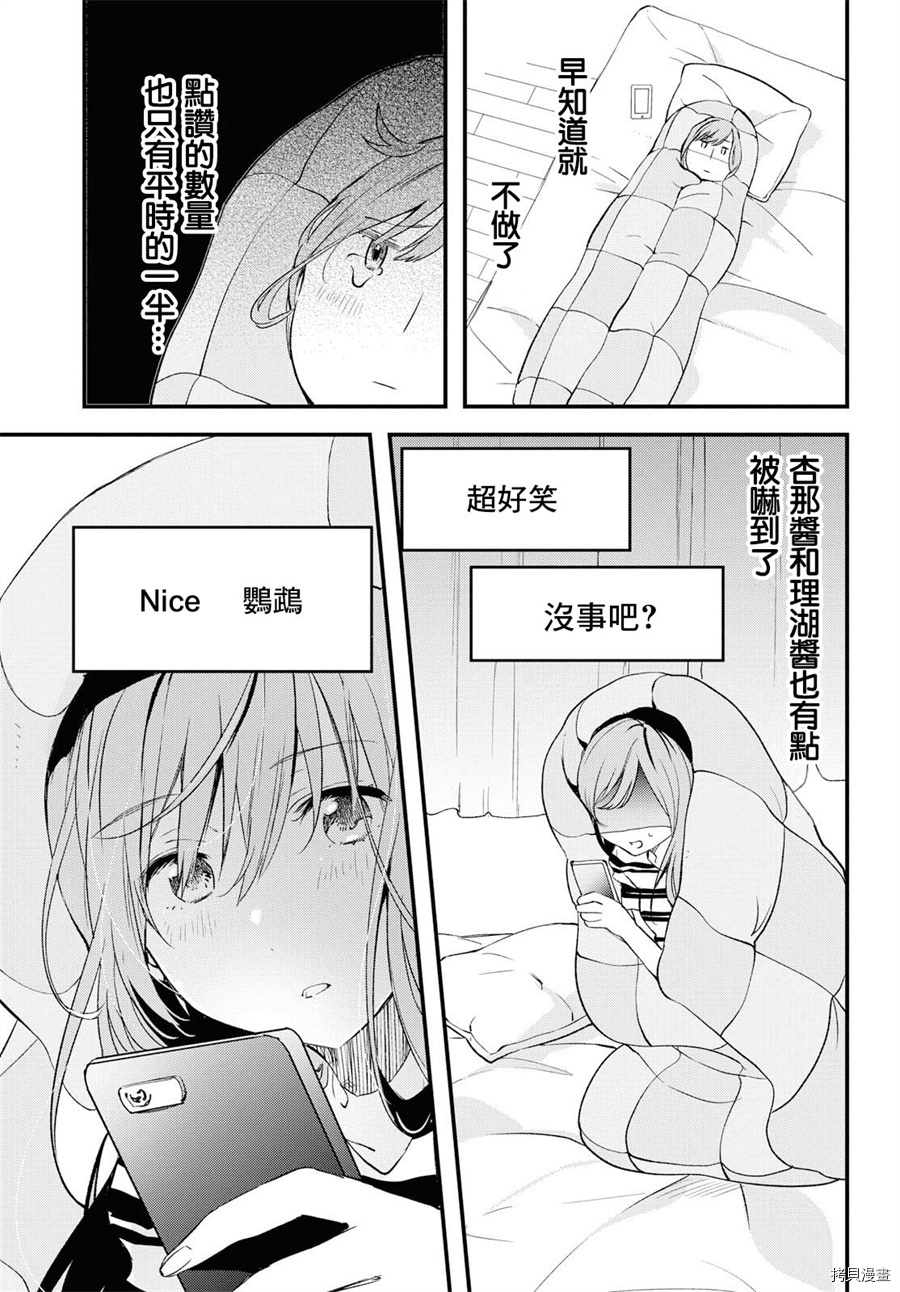 今日，若是能与小柴葵相遇[拷贝漫画]韩漫全集-第03话无删减无遮挡章节图片 