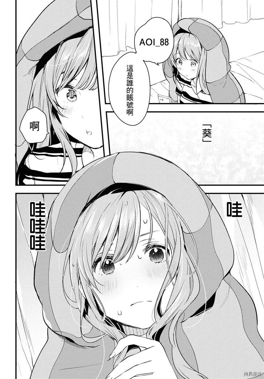今日，若是能与小柴葵相遇[拷贝漫画]韩漫全集-第03话无删减无遮挡章节图片 