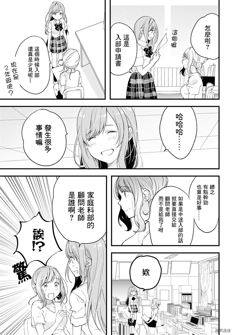 今日，若是能与小柴葵相遇[拷贝漫画]韩漫全集-第03话无删减无遮挡章节图片 