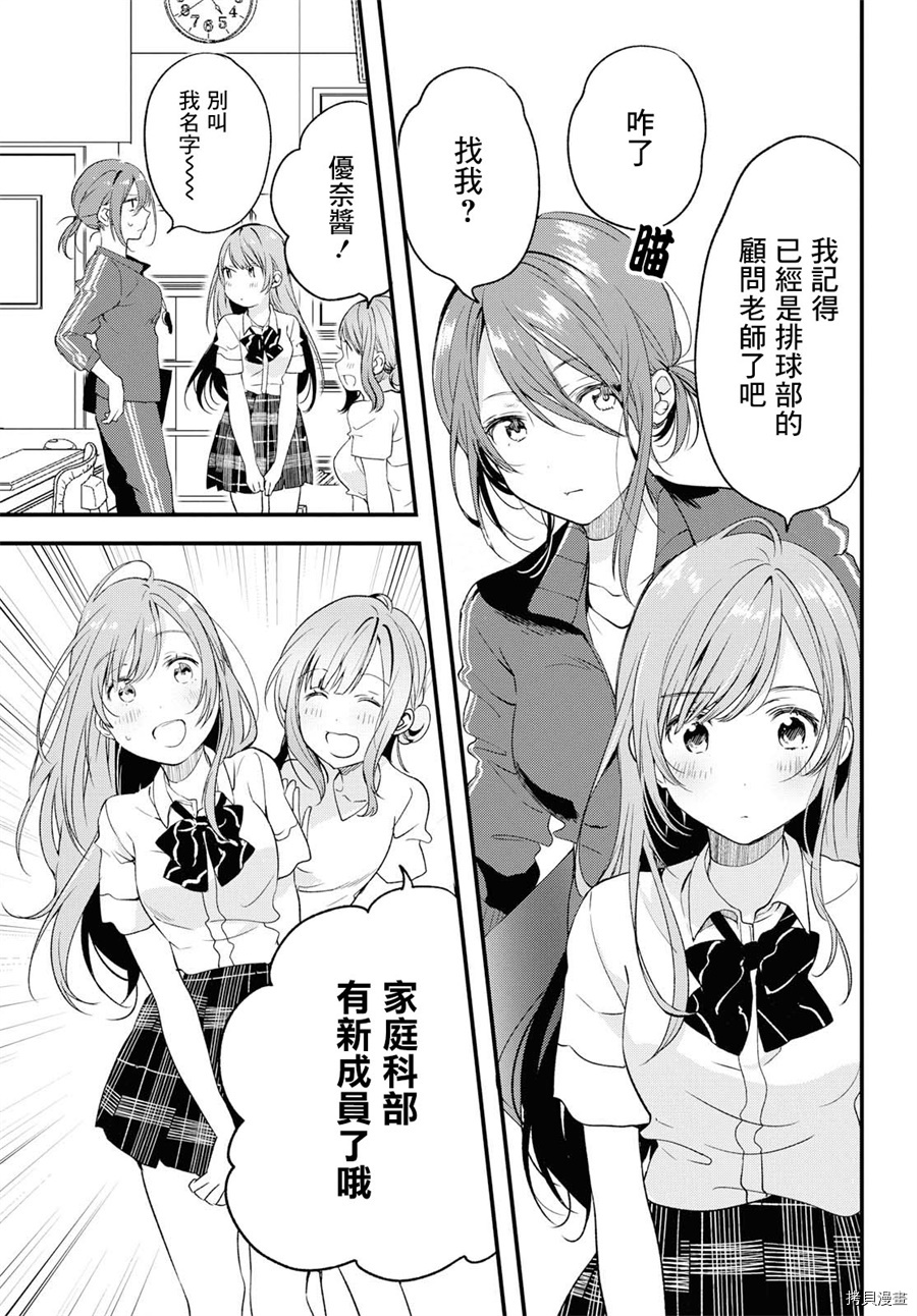 今日，若是能与小柴葵相遇[拷贝漫画]韩漫全集-第03话无删减无遮挡章节图片 