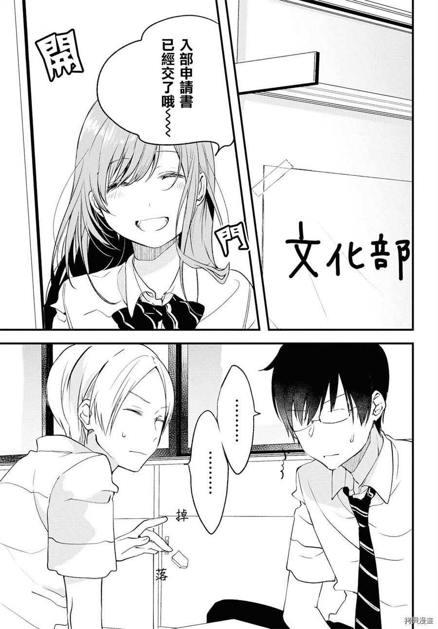今日，若是能与小柴葵相遇[拷贝漫画]韩漫全集-第03话无删减无遮挡章节图片 