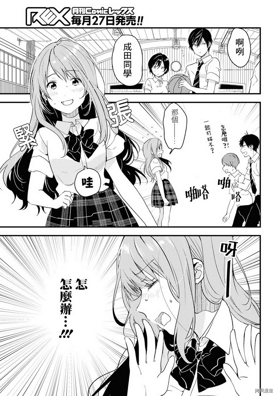 今日，若是能与小柴葵相遇[拷贝漫画]韩漫全集-第04话无删减无遮挡章节图片 