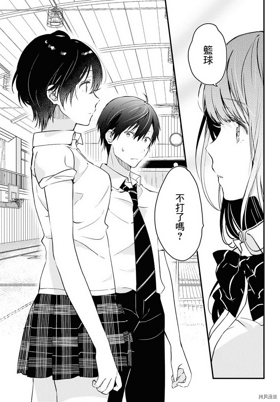 今日，若是能与小柴葵相遇[拷贝漫画]韩漫全集-第04话无删减无遮挡章节图片 