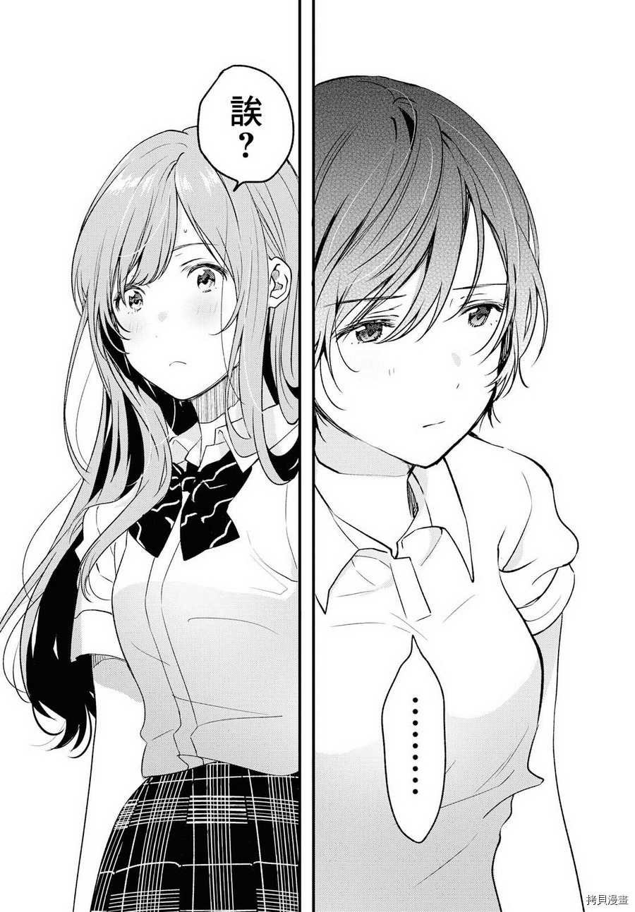 今日，若是能与小柴葵相遇[拷贝漫画]韩漫全集-第04话无删减无遮挡章节图片 