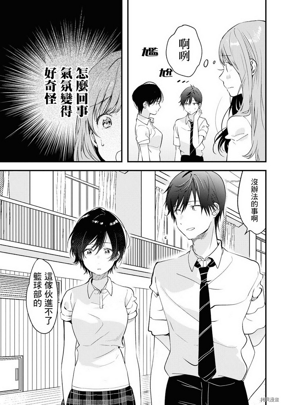 今日，若是能与小柴葵相遇[拷贝漫画]韩漫全集-第04话无删减无遮挡章节图片 