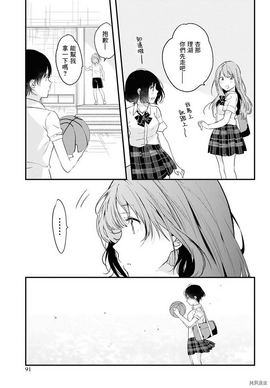 今日，若是能与小柴葵相遇[拷贝漫画]韩漫全集-第04话无删减无遮挡章节图片 