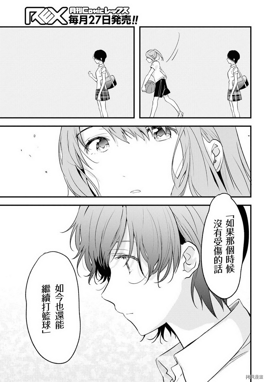 今日，若是能与小柴葵相遇[拷贝漫画]韩漫全集-第04话无删减无遮挡章节图片 