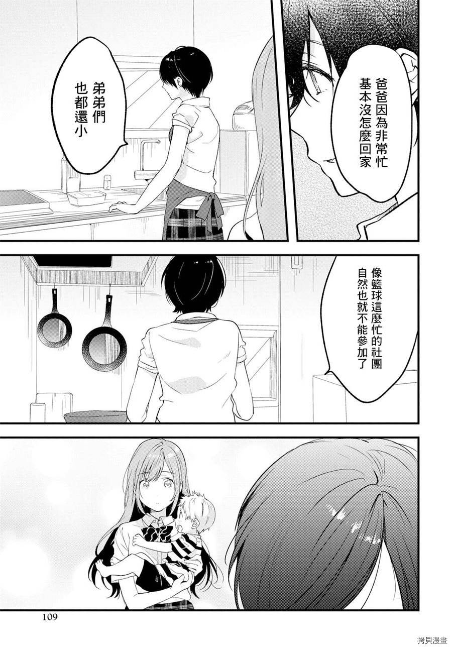 今日，若是能与小柴葵相遇[拷贝漫画]韩漫全集-第05话无删减无遮挡章节图片 