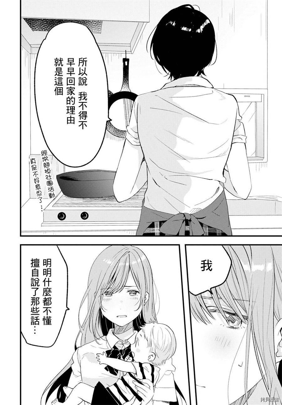 今日，若是能与小柴葵相遇[拷贝漫画]韩漫全集-第05话无删减无遮挡章节图片 