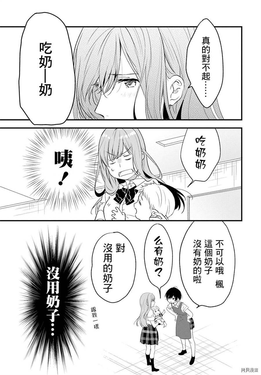 今日，若是能与小柴葵相遇[拷贝漫画]韩漫全集-第05话无删减无遮挡章节图片 