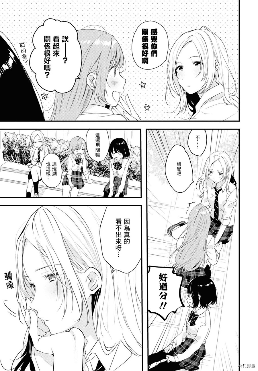 今日，若是能与小柴葵相遇[拷贝漫画]韩漫全集-第06话无删减无遮挡章节图片 