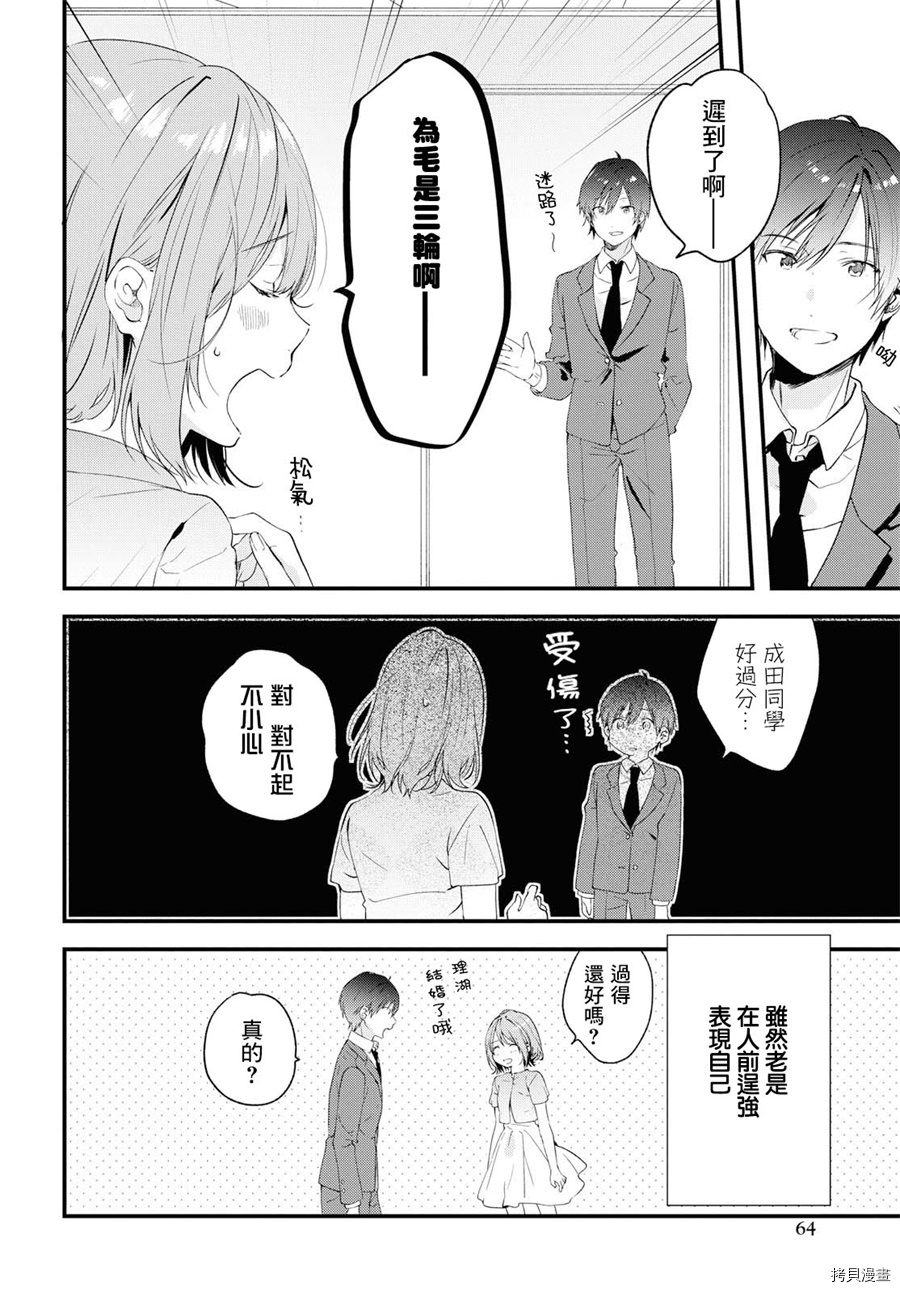 今日，若是能与小柴葵相遇[拷贝漫画]韩漫全集-第06话无删减无遮挡章节图片 