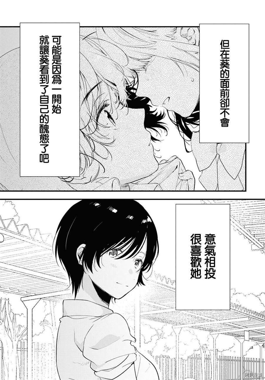 今日，若是能与小柴葵相遇[拷贝漫画]韩漫全集-第06话无删减无遮挡章节图片 