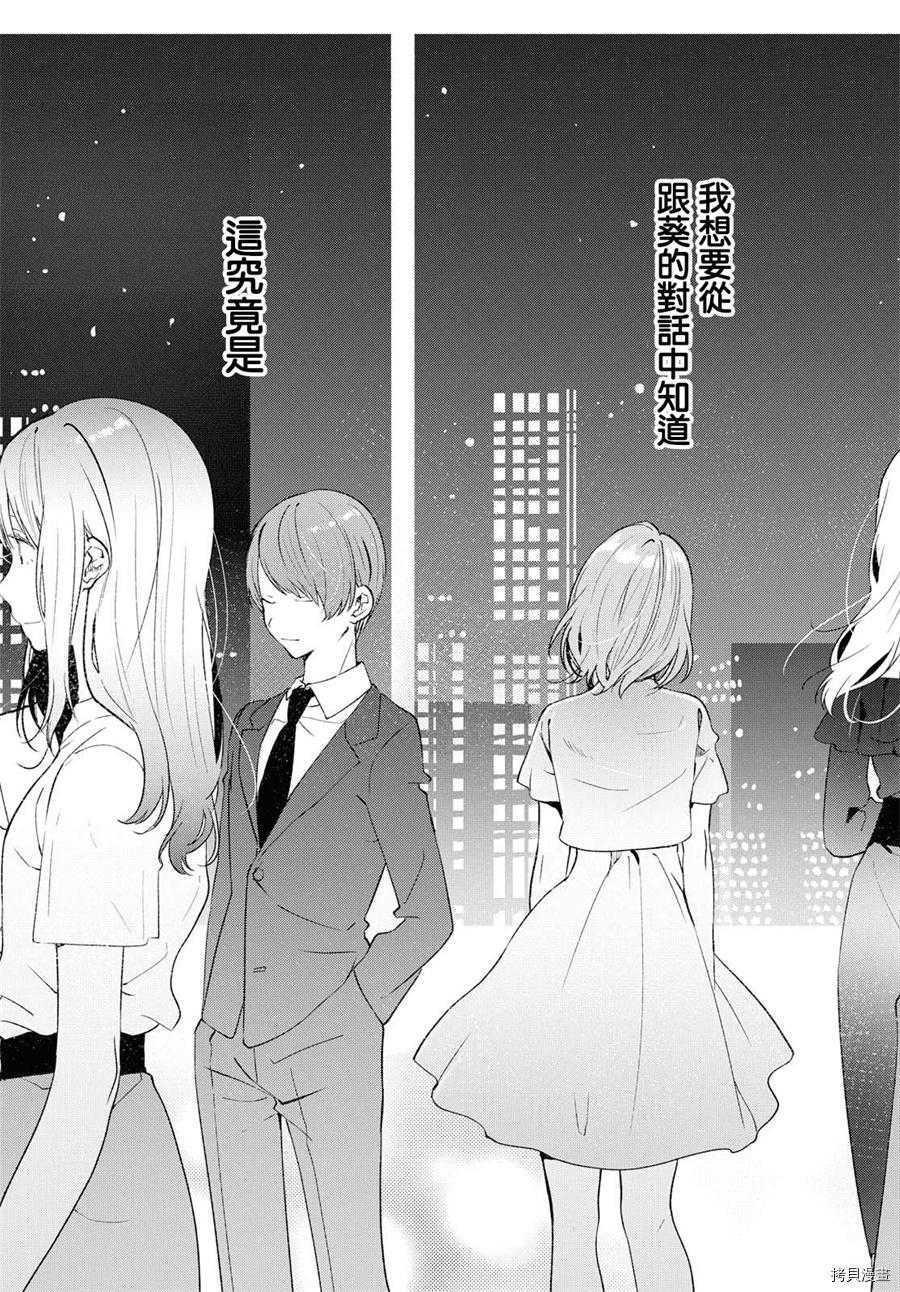 今日，若是能与小柴葵相遇[拷贝漫画]韩漫全集-第06话无删减无遮挡章节图片 