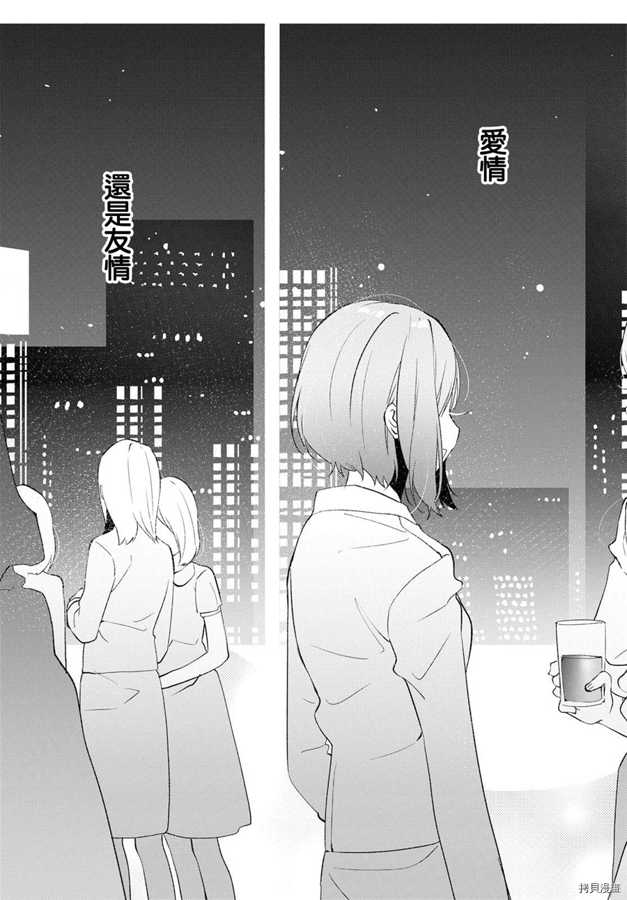 今日，若是能与小柴葵相遇[拷贝漫画]韩漫全集-第06话无删减无遮挡章节图片 