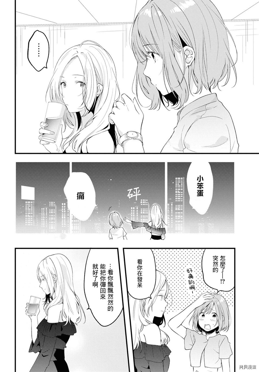 今日，若是能与小柴葵相遇[拷贝漫画]韩漫全集-第06话无删减无遮挡章节图片 