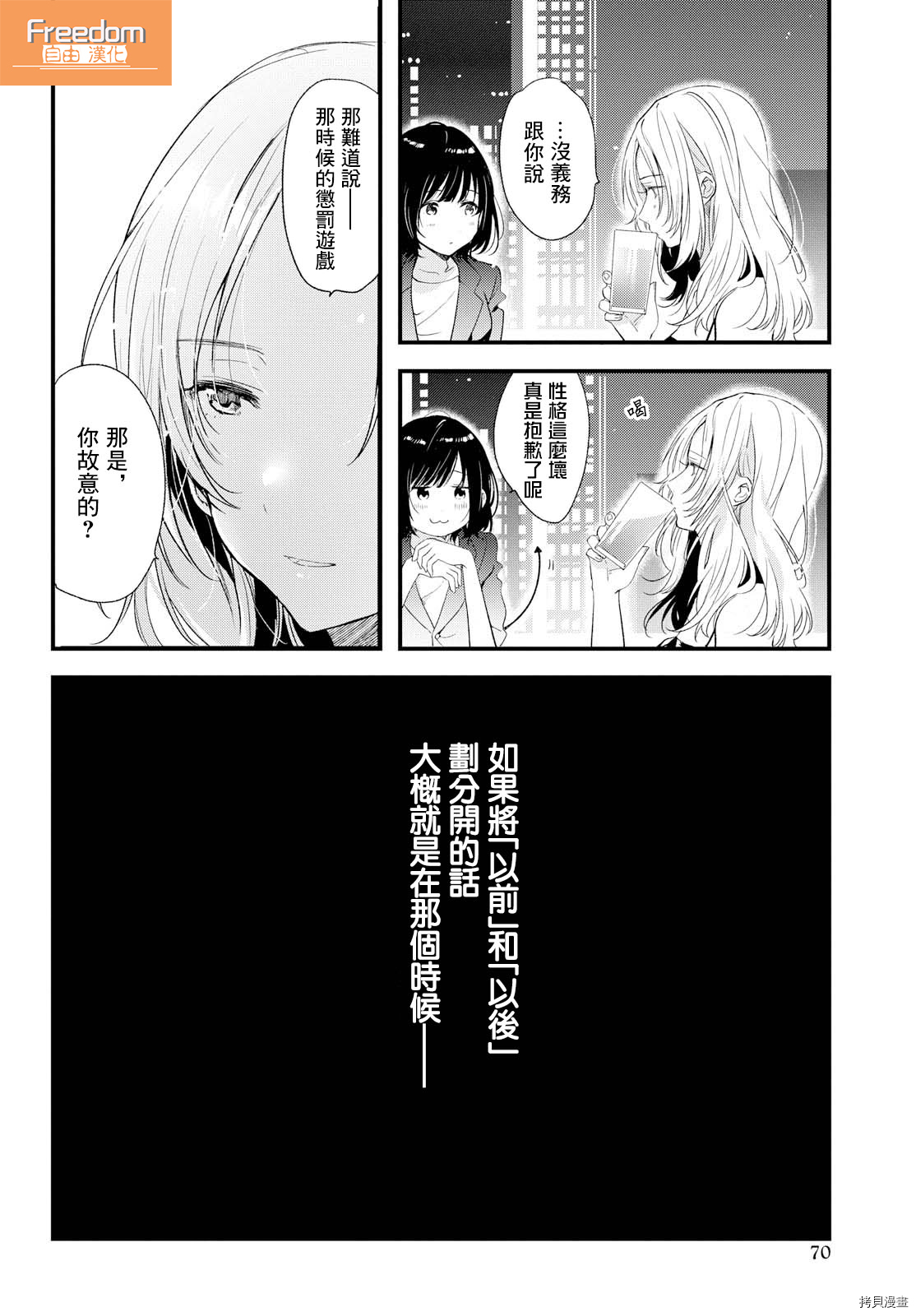 今日，若是能与小柴葵相遇[拷贝漫画]韩漫全集-第07话无删减无遮挡章节图片 
