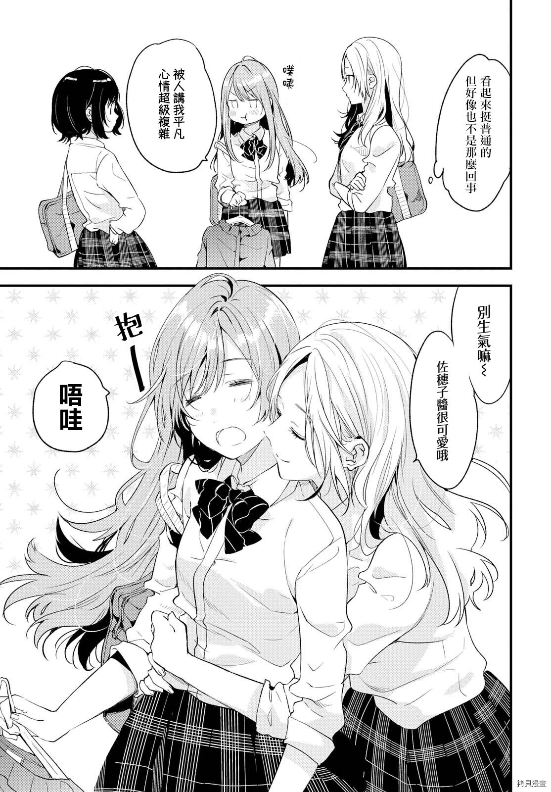 今日，若是能与小柴葵相遇[拷贝漫画]韩漫全集-第07话无删减无遮挡章节图片 