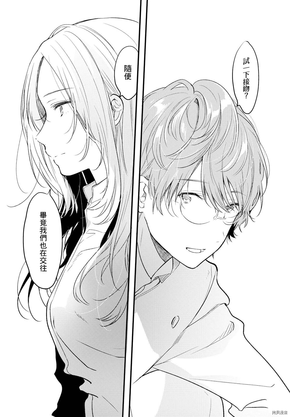 今日，若是能与小柴葵相遇[拷贝漫画]韩漫全集-第07话无删减无遮挡章节图片 