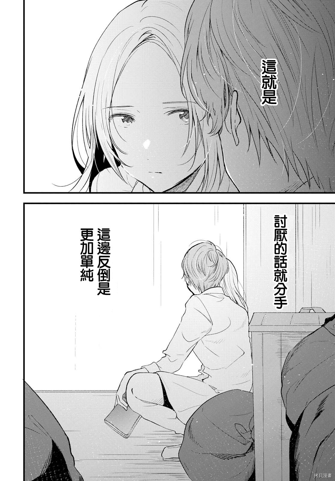 今日，若是能与小柴葵相遇[拷贝漫画]韩漫全集-第07话无删减无遮挡章节图片 