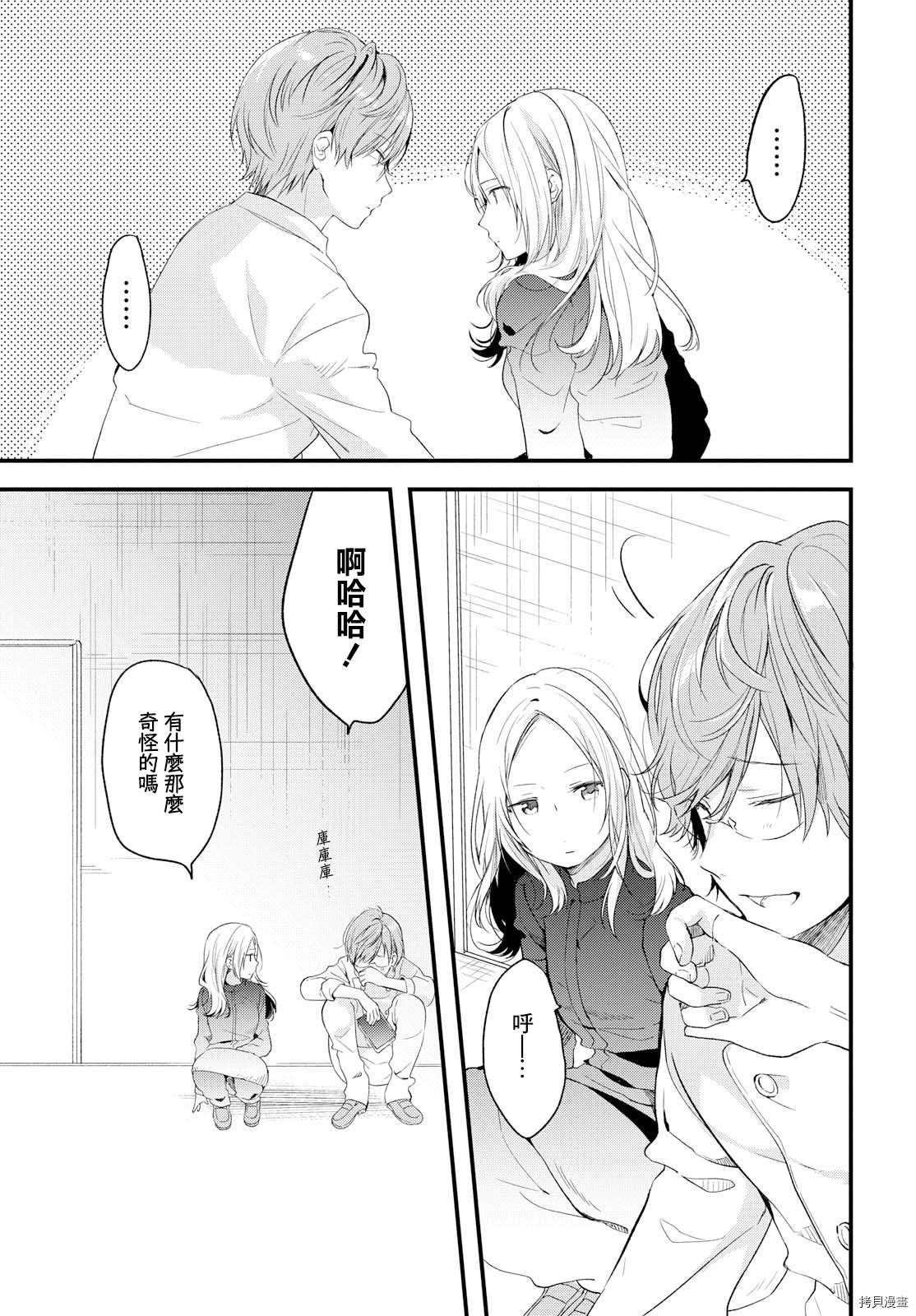 今日，若是能与小柴葵相遇[拷贝漫画]韩漫全集-第07话无删减无遮挡章节图片 