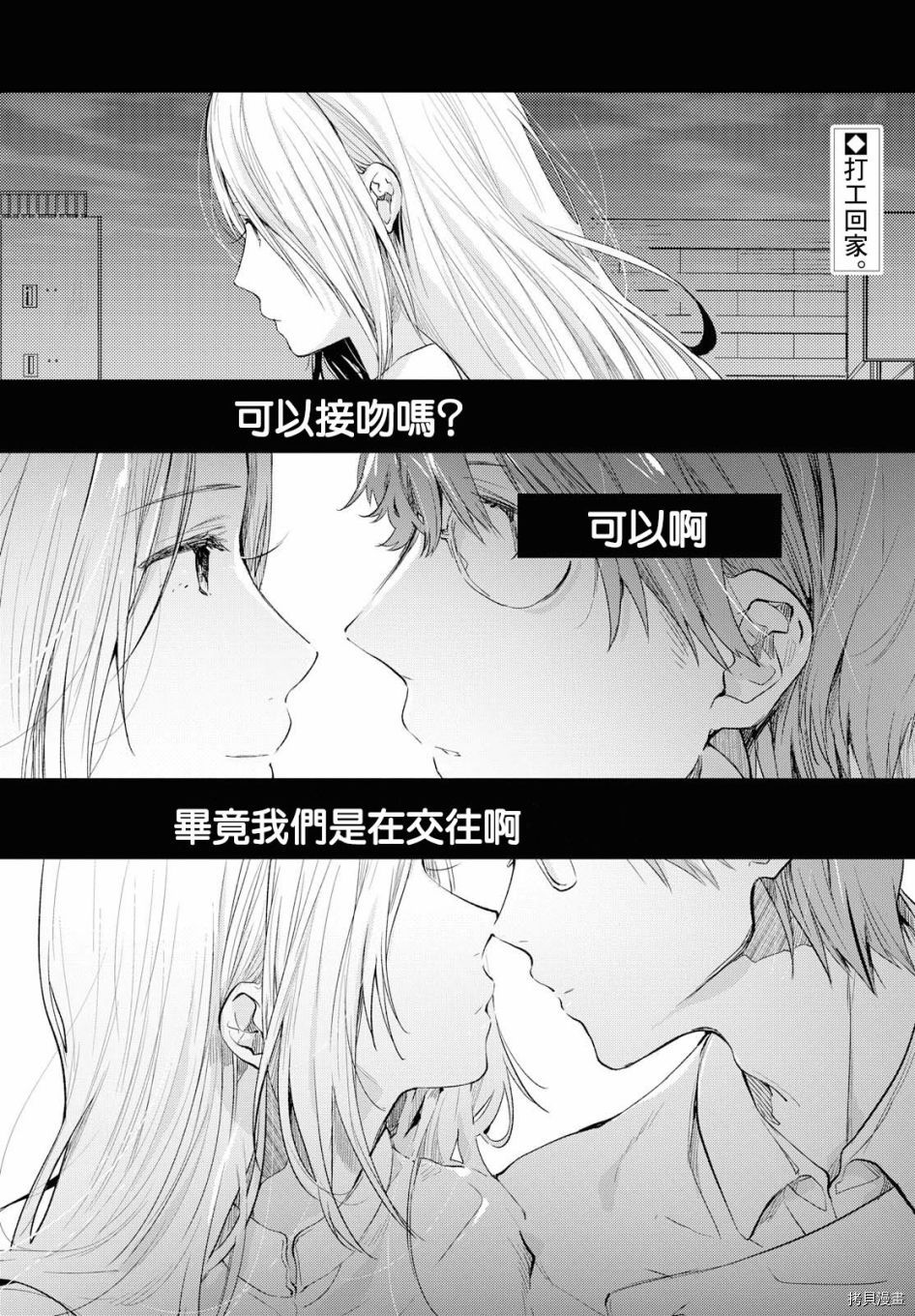 今日，若是能与小柴葵相遇[拷贝漫画]韩漫全集-第08话无删减无遮挡章节图片 