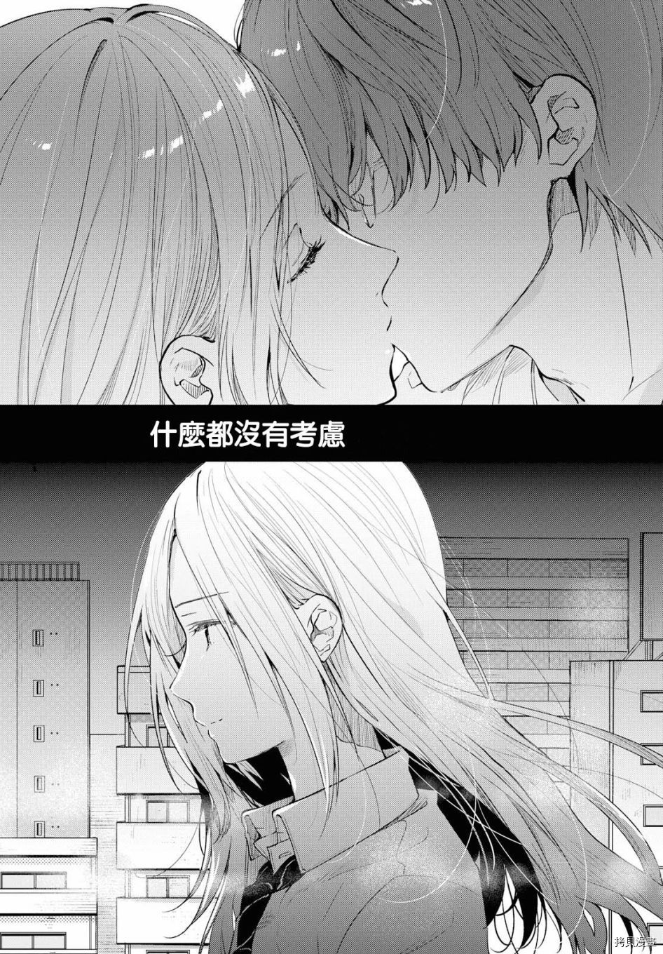 今日，若是能与小柴葵相遇[拷贝漫画]韩漫全集-第08话无删减无遮挡章节图片 