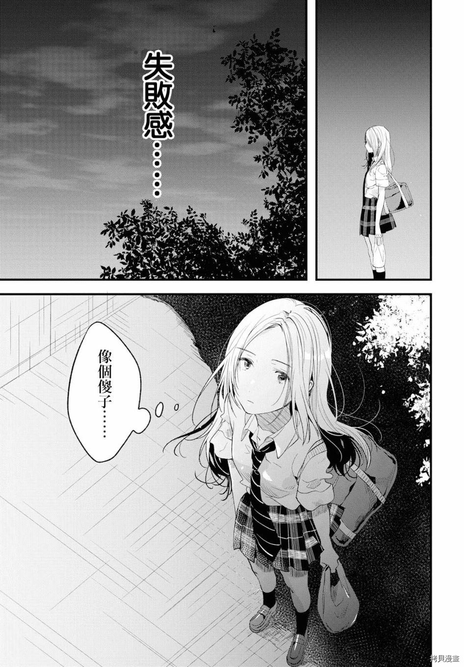 今日，若是能与小柴葵相遇[拷贝漫画]韩漫全集-第08话无删减无遮挡章节图片 