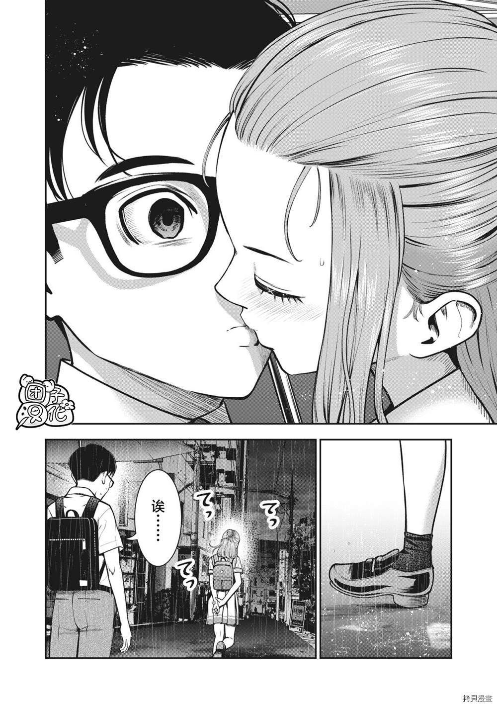 禁果[拷贝漫画]韩漫全集-第15话无删减无遮挡章节图片 