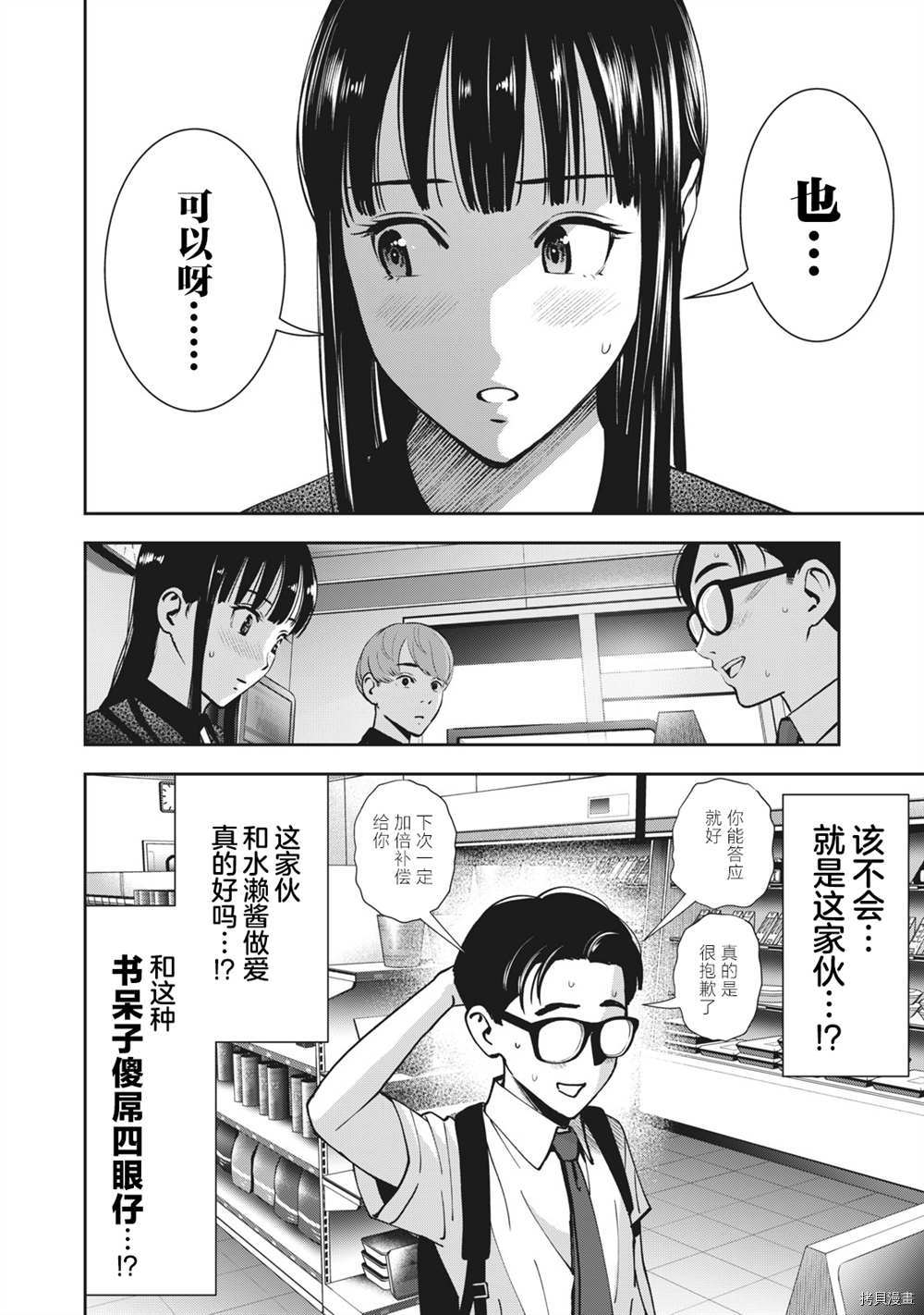 禁果[拷贝漫画]韩漫全集-第19话无删减无遮挡章节图片 
