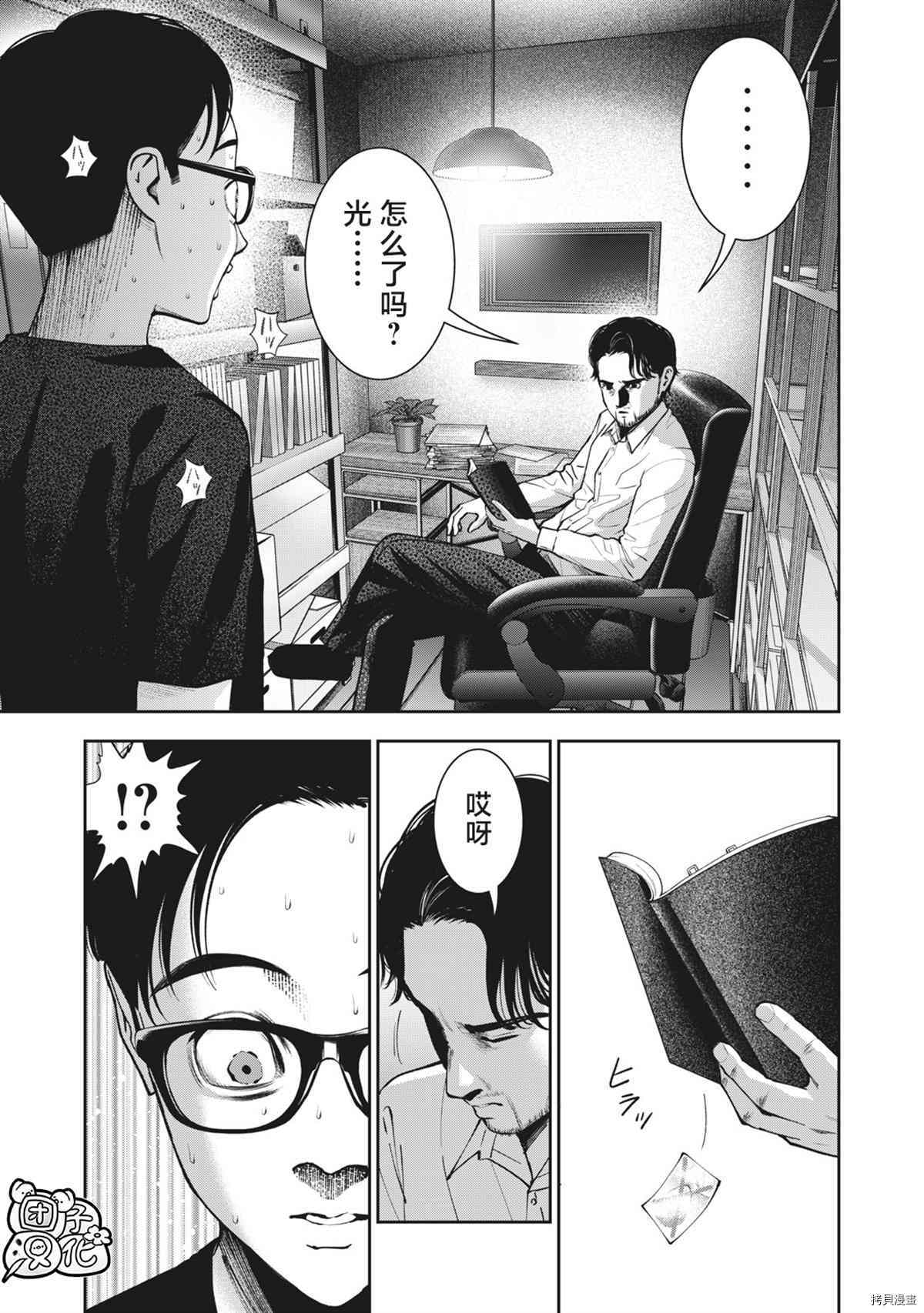 禁果[拷贝漫画]韩漫全集-第21话无删减无遮挡章节图片 