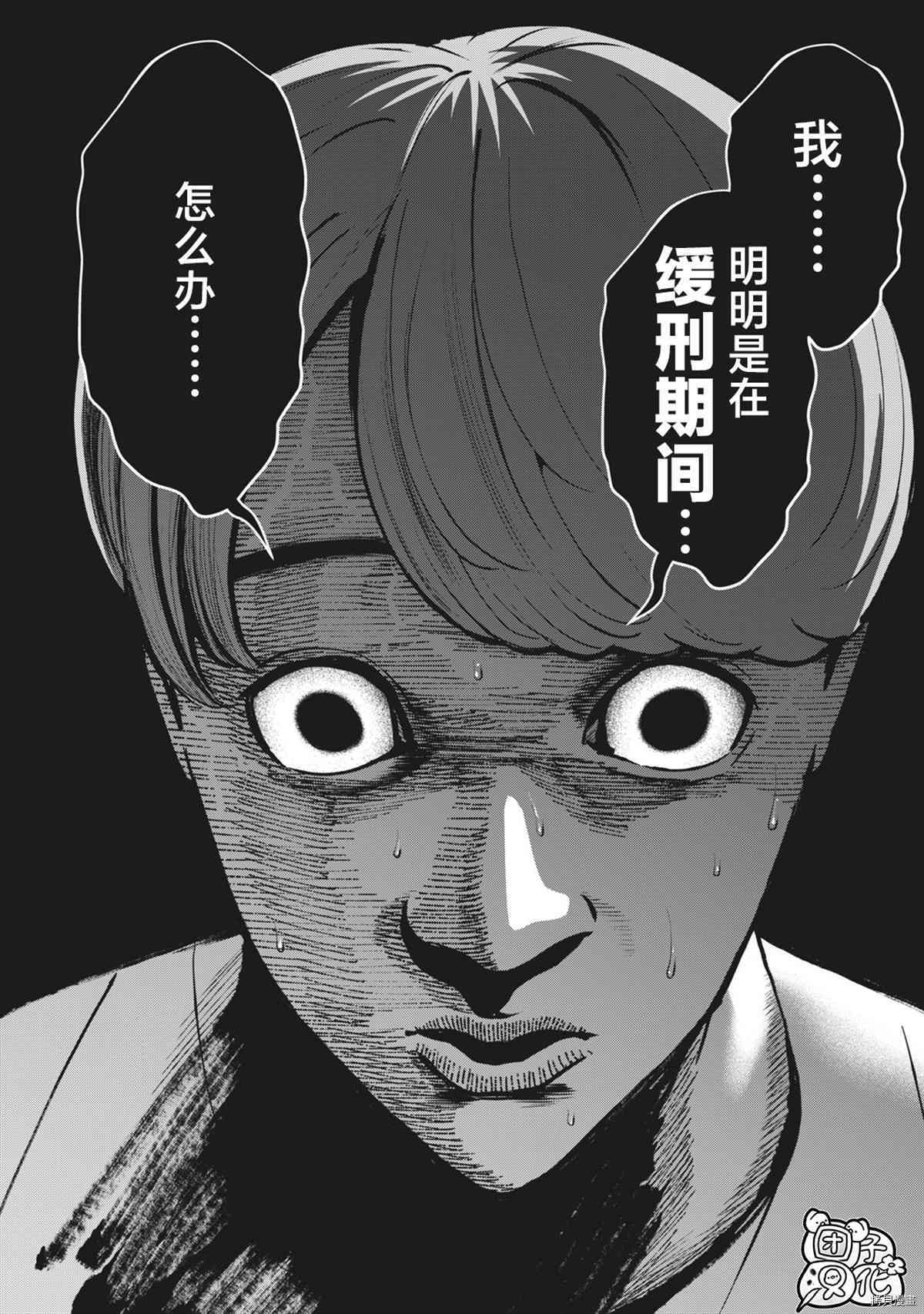 禁果[拷贝漫画]韩漫全集-第21话无删减无遮挡章节图片 