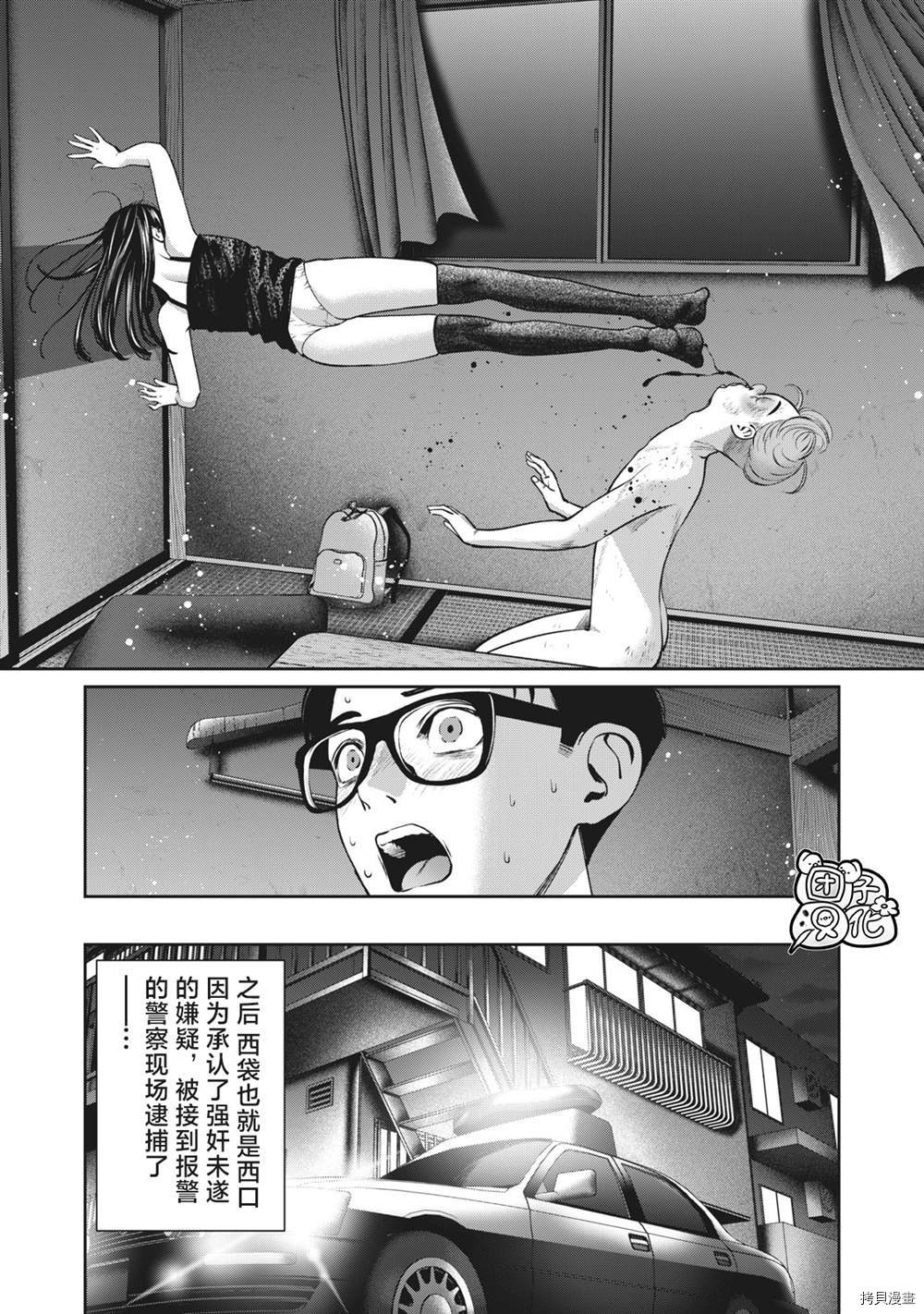 禁果[拷贝漫画]韩漫全集-第22话无删减无遮挡章节图片 