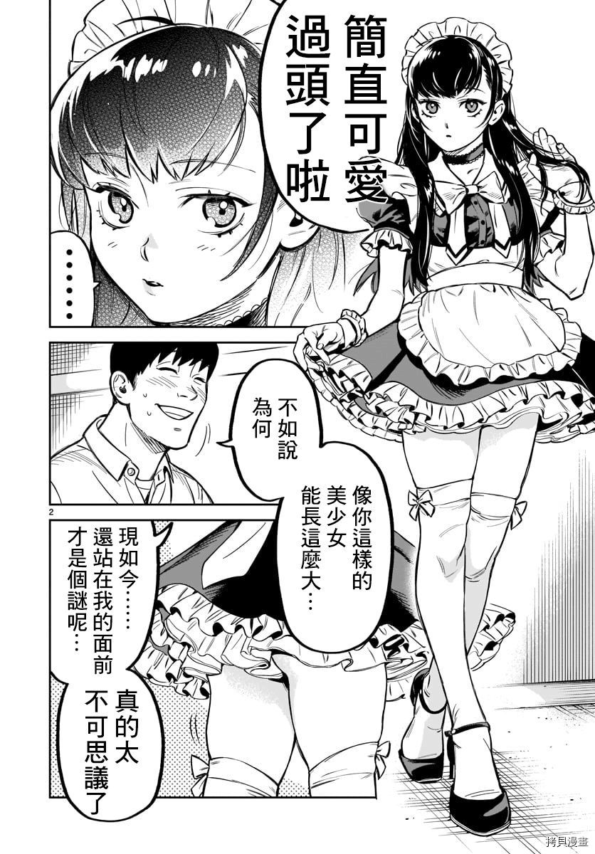 镜像杀手HITS[拷贝漫画]韩漫全集-第01话无删减无遮挡章节图片 