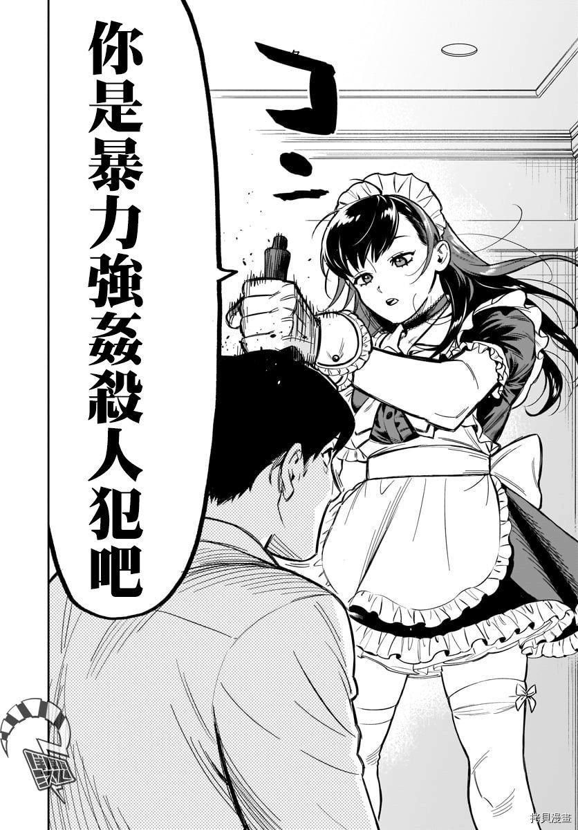 镜像杀手HITS[拷贝漫画]韩漫全集-第01话无删减无遮挡章节图片 