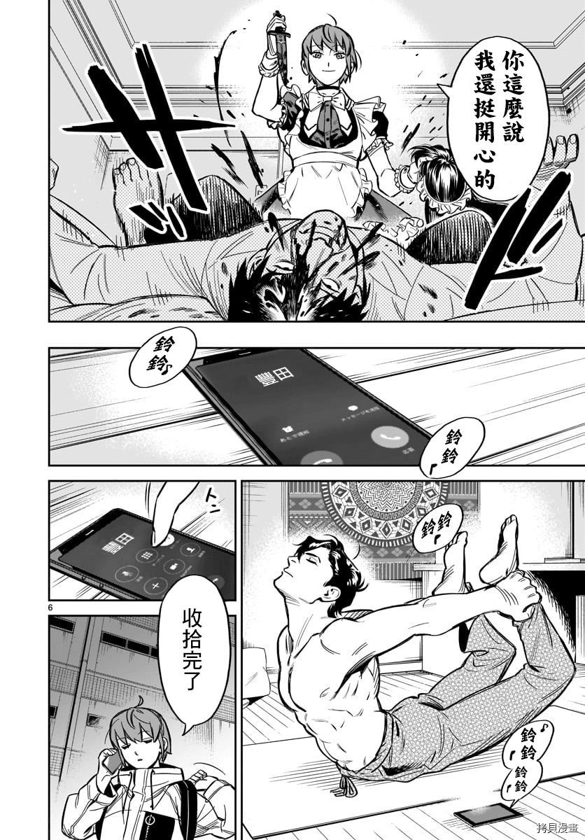 镜像杀手HITS[拷贝漫画]韩漫全集-第01话无删减无遮挡章节图片 