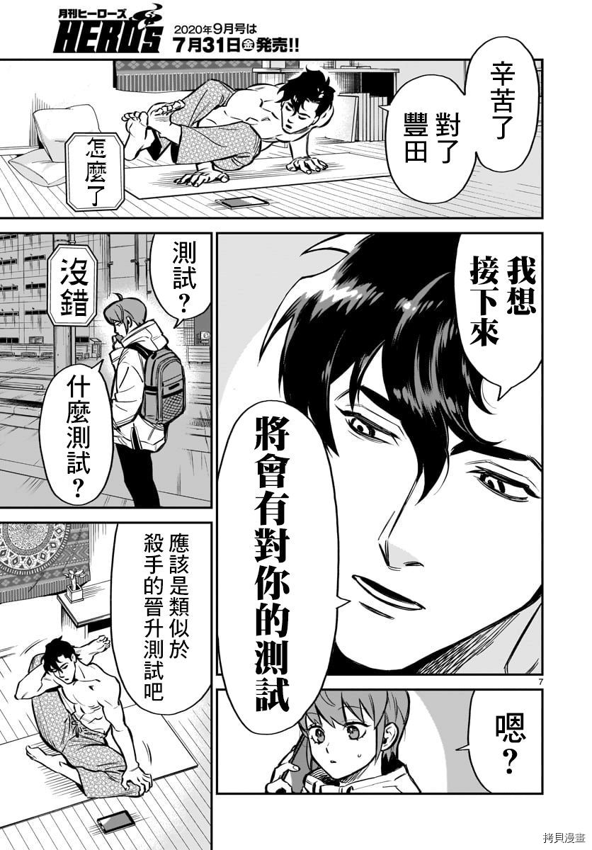 镜像杀手HITS[拷贝漫画]韩漫全集-第01话无删减无遮挡章节图片 