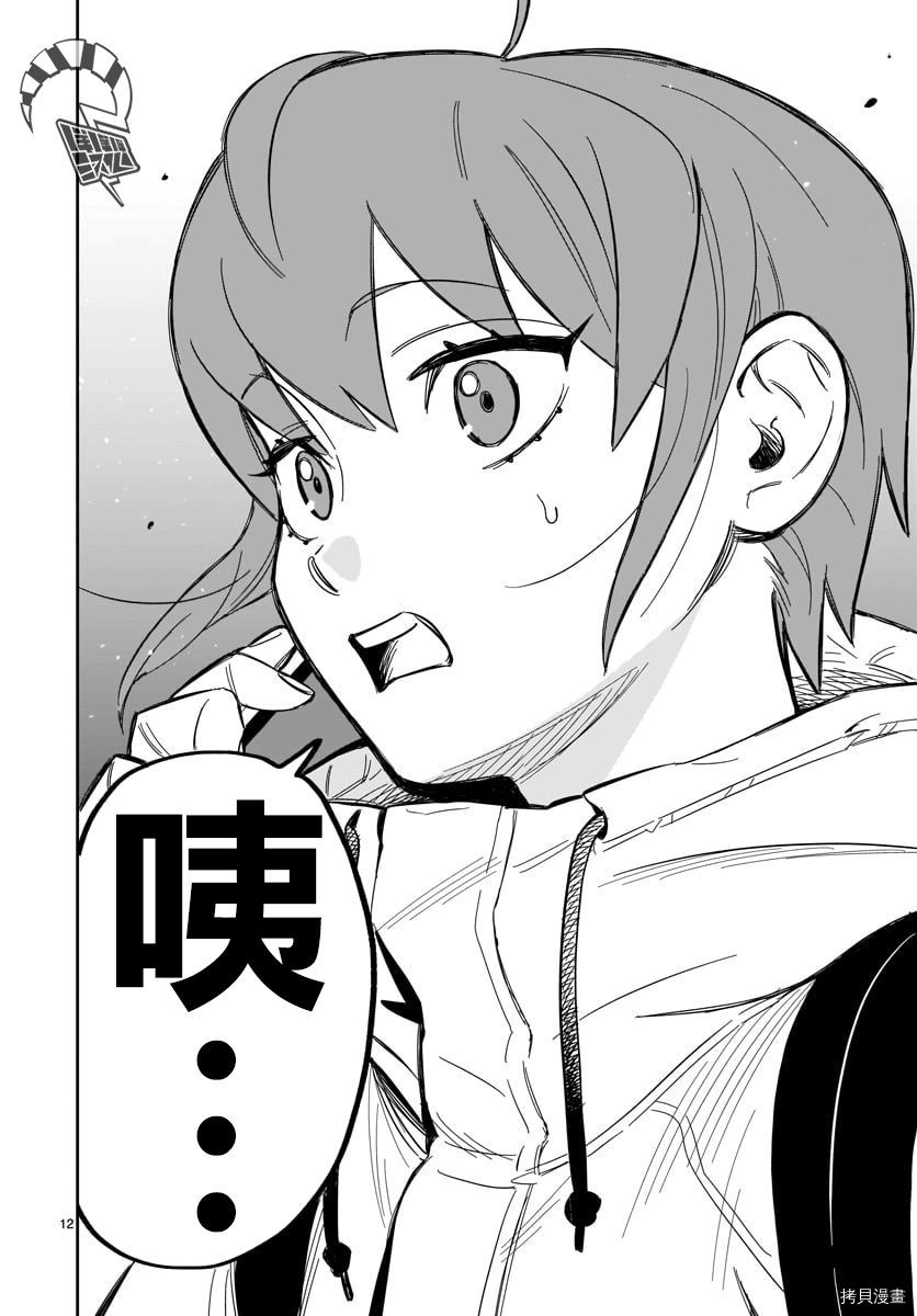 镜像杀手HITS[拷贝漫画]韩漫全集-第01话无删减无遮挡章节图片 