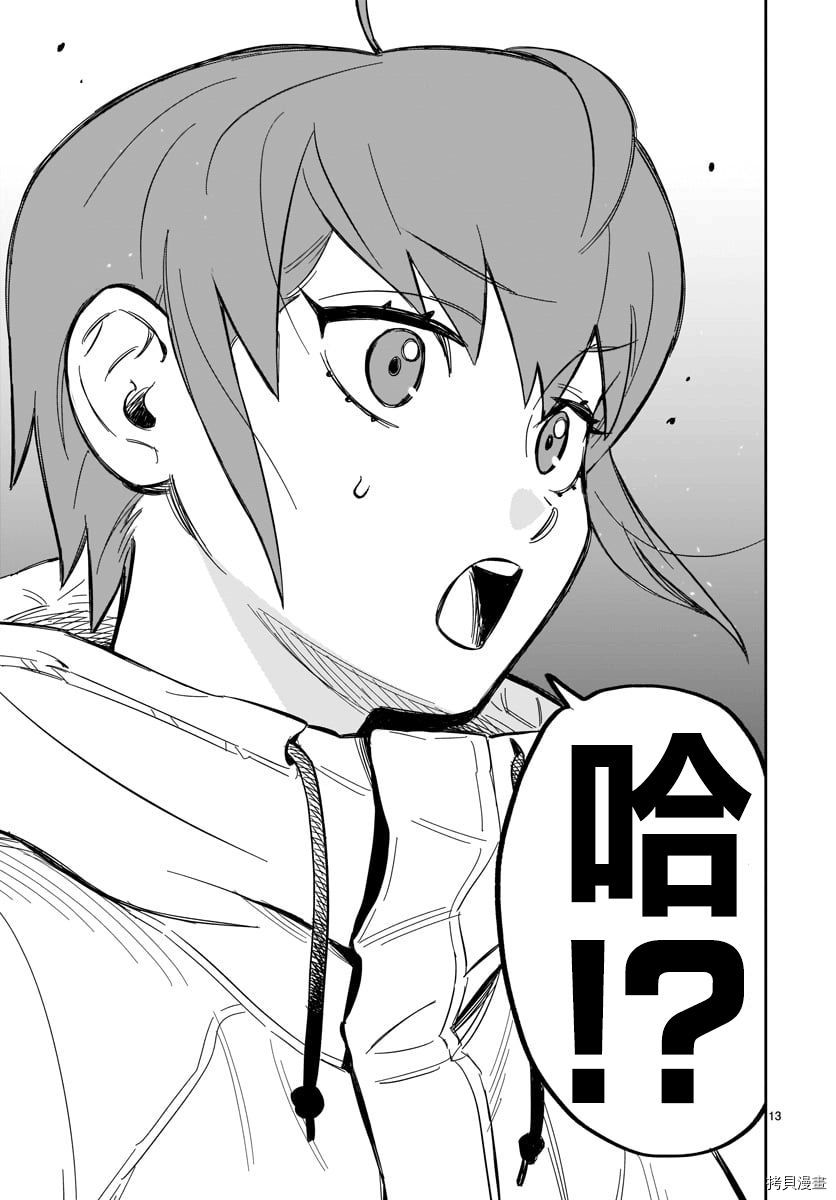 镜像杀手HITS[拷贝漫画]韩漫全集-第01话无删减无遮挡章节图片 