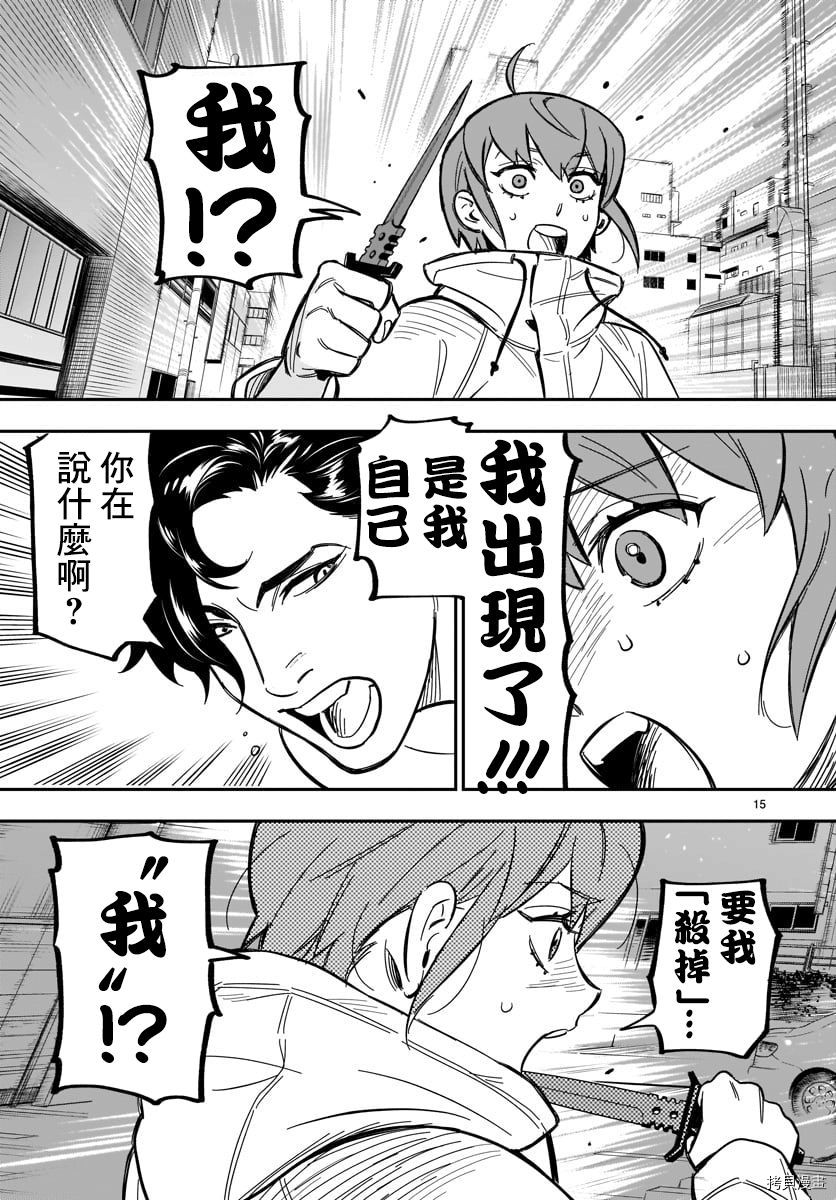 镜像杀手HITS[拷贝漫画]韩漫全集-第01话无删减无遮挡章节图片 