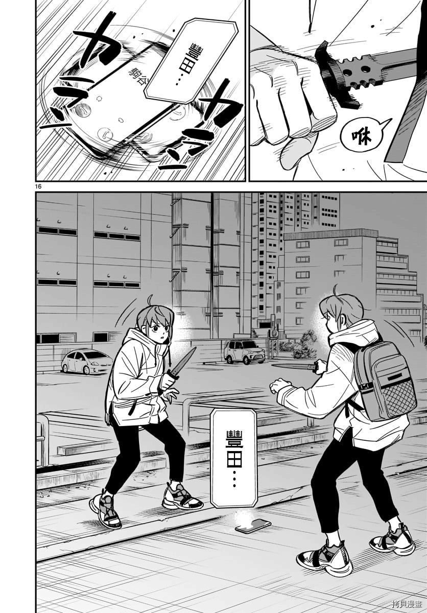 镜像杀手HITS[拷贝漫画]韩漫全集-第01话无删减无遮挡章节图片 
