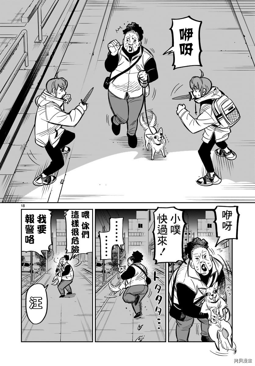 镜像杀手HITS[拷贝漫画]韩漫全集-第01话无删减无遮挡章节图片 