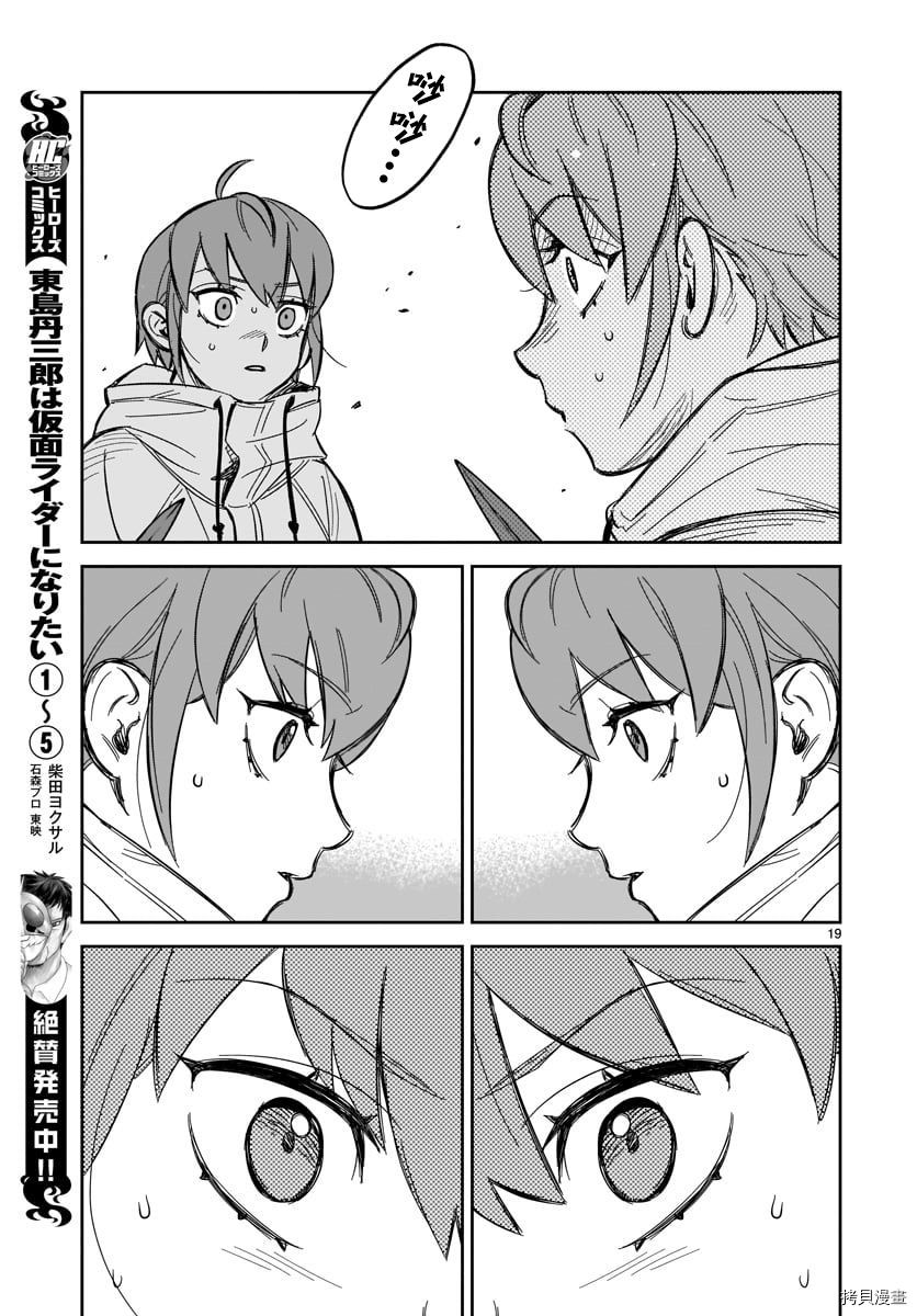 镜像杀手HITS[拷贝漫画]韩漫全集-第01话无删减无遮挡章节图片 