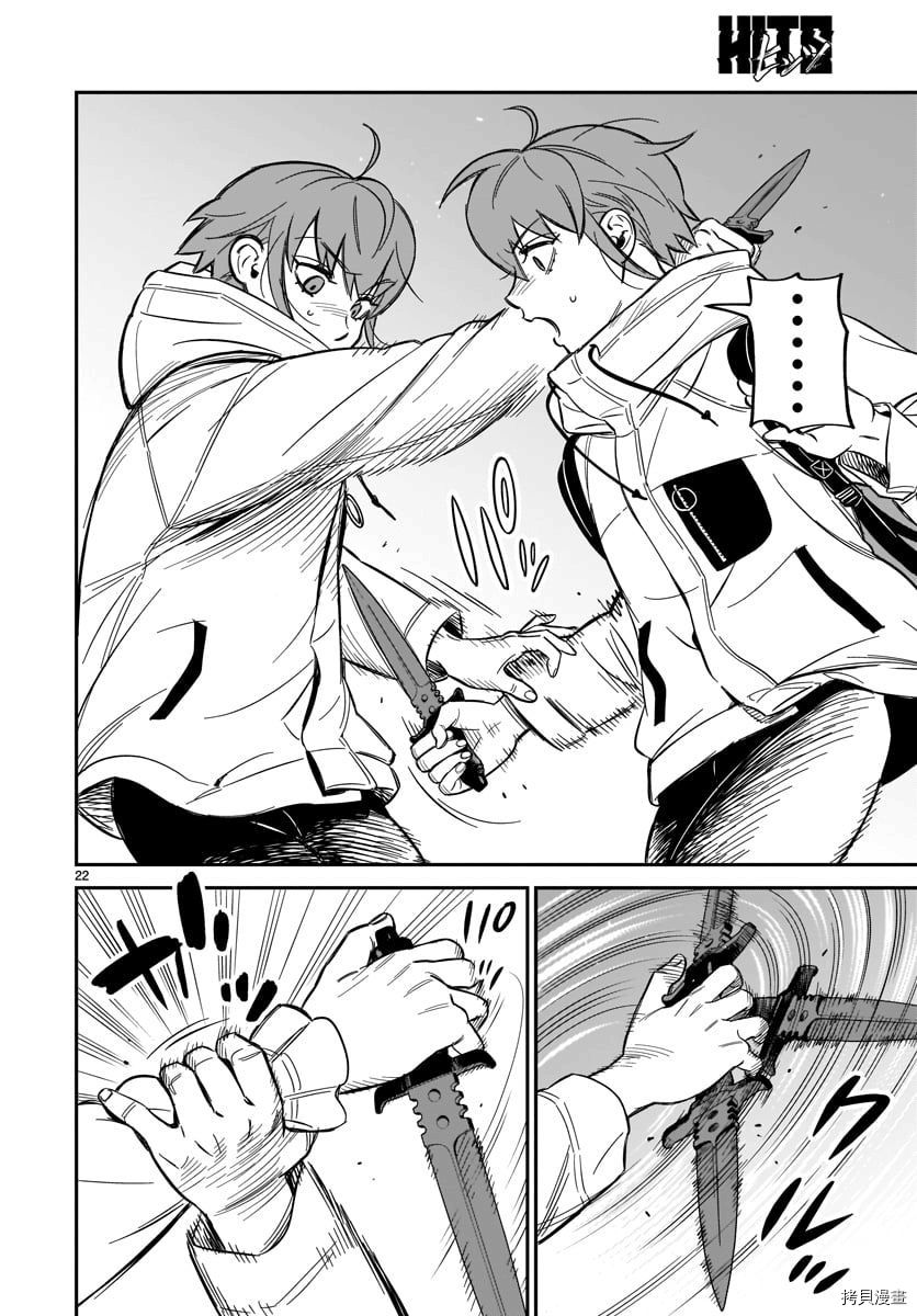 镜像杀手HITS[拷贝漫画]韩漫全集-第01话无删减无遮挡章节图片 