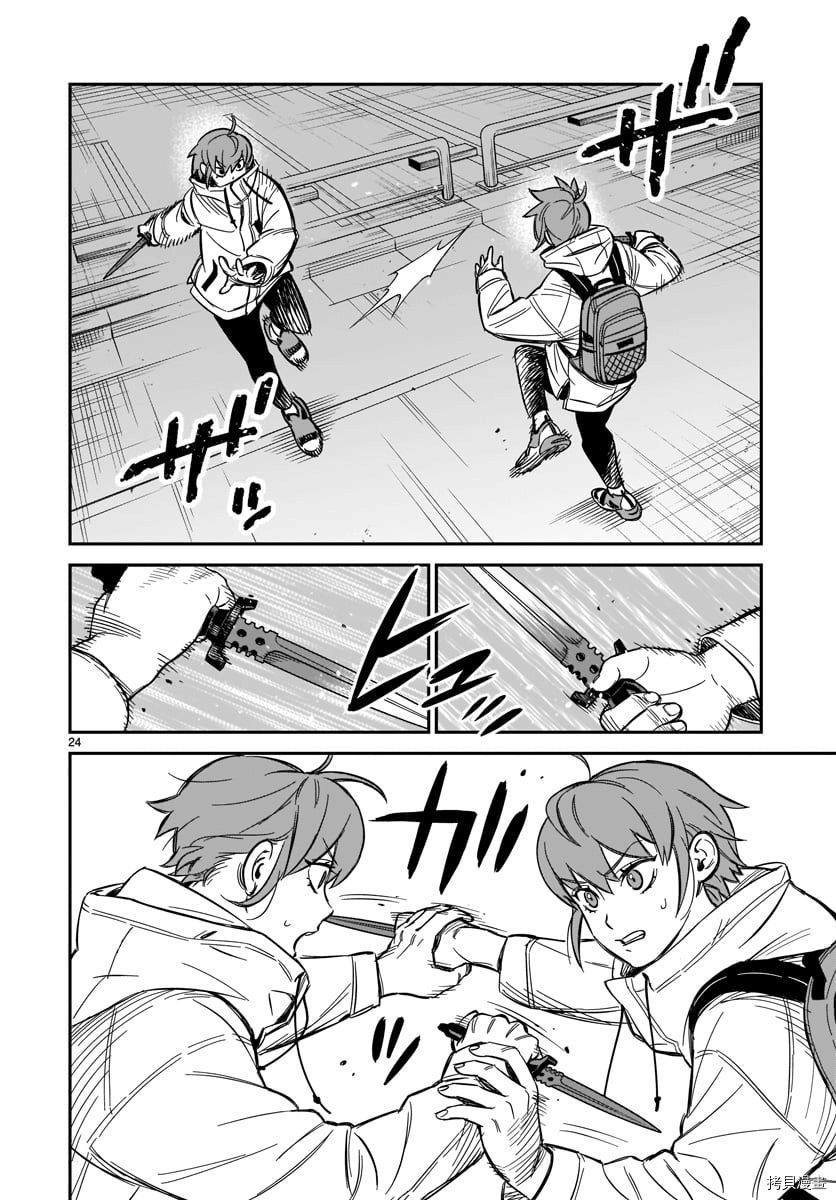 镜像杀手HITS[拷贝漫画]韩漫全集-第01话无删减无遮挡章节图片 