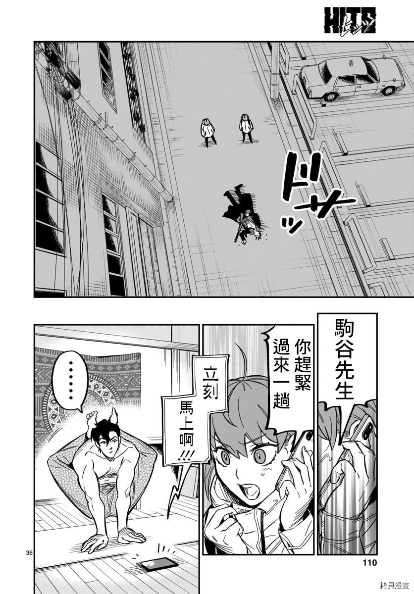 镜像杀手HITS[拷贝漫画]韩漫全集-第01话无删减无遮挡章节图片 