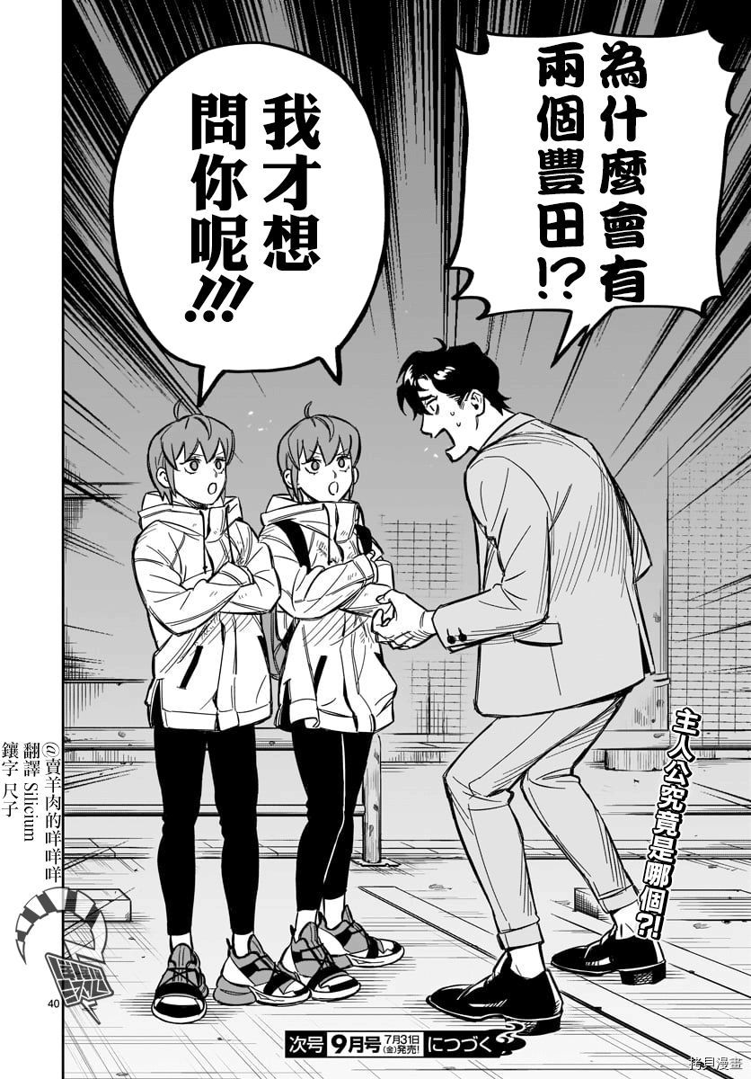 镜像杀手HITS[拷贝漫画]韩漫全集-第01话无删减无遮挡章节图片 