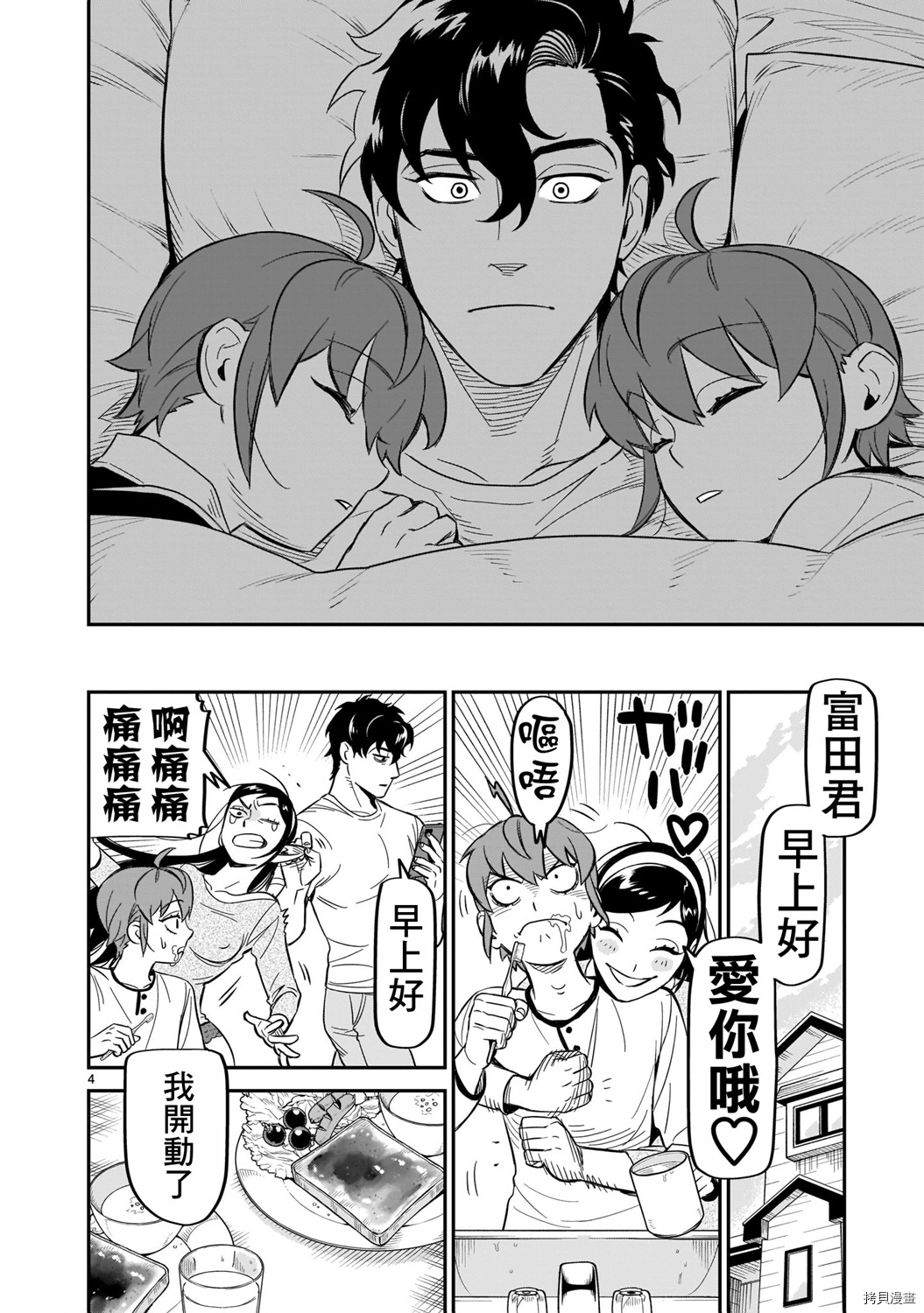 镜像杀手HITS[拷贝漫画]韩漫全集-第10话无删减无遮挡章节图片 