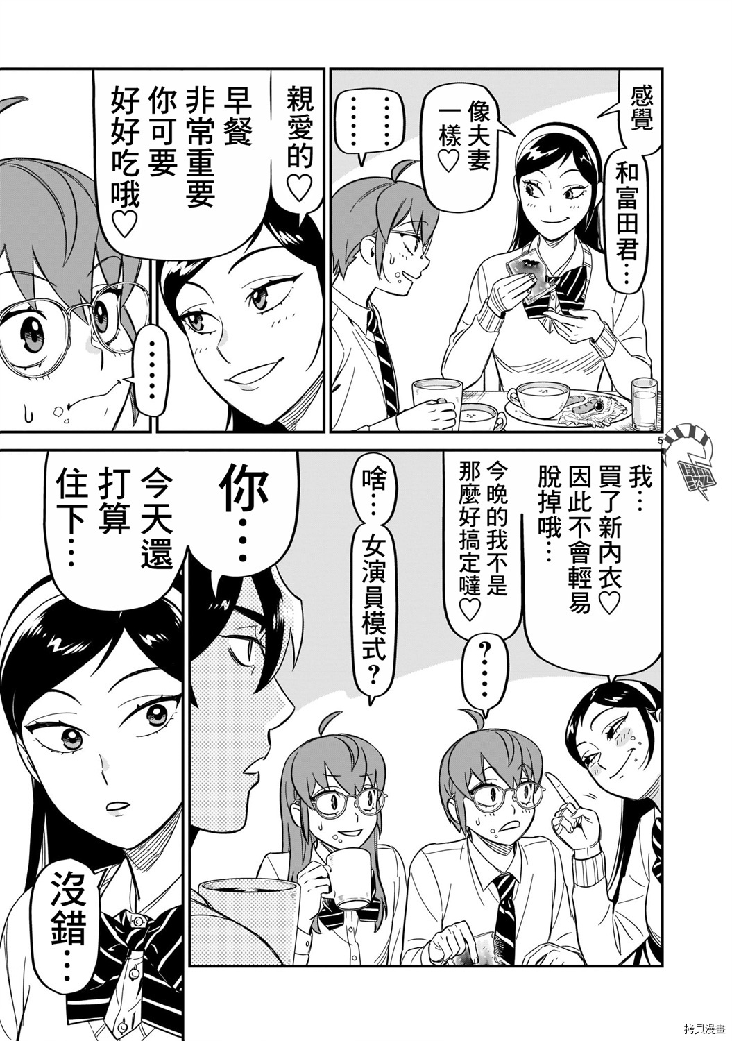 镜像杀手HITS[拷贝漫画]韩漫全集-第10话无删减无遮挡章节图片 
