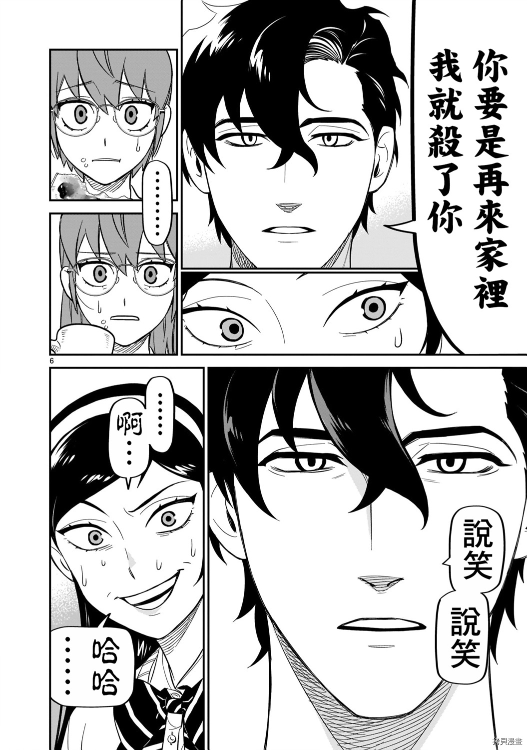 镜像杀手HITS[拷贝漫画]韩漫全集-第10话无删减无遮挡章节图片 